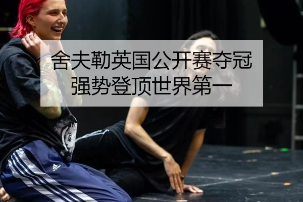 she-fu-lei-ying-guo-gong-kai-sai-duo-guan-qiang-shi-deng-ding-shi-jie-di-yi-2-989.jpg