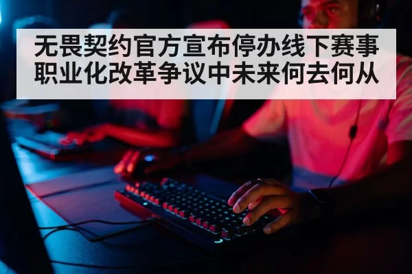 professional gamer