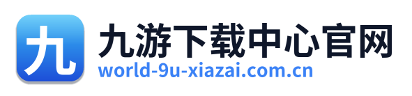 九游下载中心官网 Logo